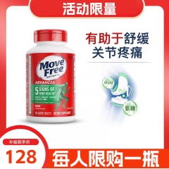 【美国原装进口】MoveFree益节绿瓶软骨素养护关节120粒氨糖