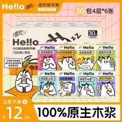 清风 B66KXHLO1 4层6张*30包 Hello无香手帕纸 白色（单位：提）