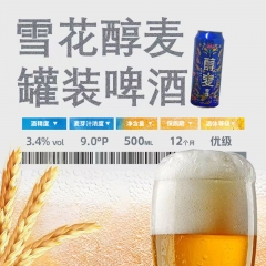 雪花啤酒（醇麦)