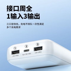 诺希20000毫安充电宝22.5w