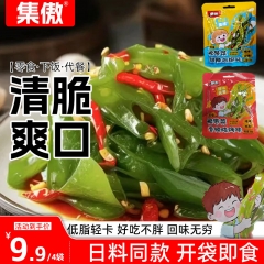 即食下饭裙带菜爽口100克*4袋9.9元精选大连海藻 日料店...