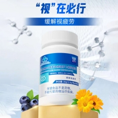 彩之源叶黄素越橘胡萝卜素软胶囊（两瓶装）