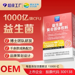 康源晨光益生菌固体饮料(两瓶装）