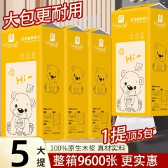 5提挂式抽取纸巾20.5元 100%原生木浆 立体压花湿水柔...