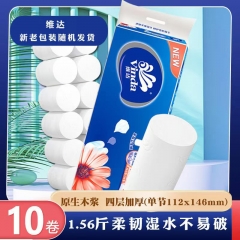 群内福利价6.9元/提（10卷装780g大克重）每周每人限购...