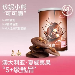 珍妮小熊可可脆曲奇可可味68g1罐