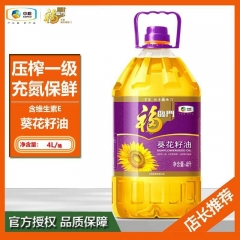福临门压榨一级葵花籽油4L