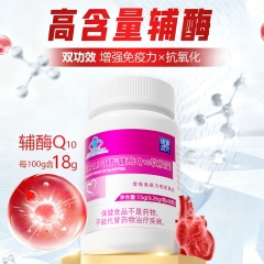 HEALIGHT辅酶Q10软胶囊