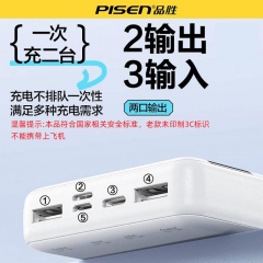 品胜20000mah大容量高清屏显充电宝