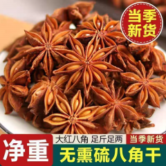 炖菜料包经济装（花椒50g+八角50g）