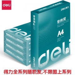 得力精品复印纸5包2500张整箱发货