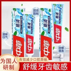 中华皓清牙膏薄荷酷爽味180g*2支