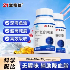 21金维他佐宁鱼油软胶囊