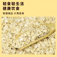 【无添加纯麦片 · 健康囤货专场】20.9元抢1袋（2.5kg）！真·全家吃一个月！