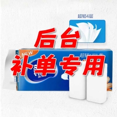 维达10卷780（社群渠道系统补单）