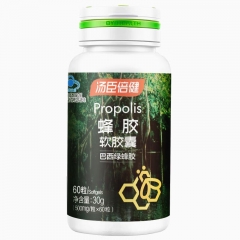 汤臣倍健蜂胶软胶囊彩盒装（60粒）