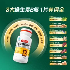 汤臣倍健维生素B族片90片*1瓶