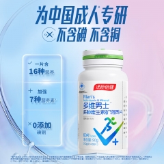 汤臣倍健多维男士多种维生素矿物质片（60片）