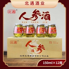 人参酒礼盒 每瓶都有人参小瓶52度滋补养生酒礼盒150mL*...