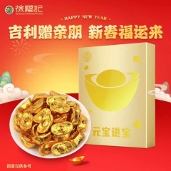 徐福记 元宝进宝礼盒 （附手提袋）